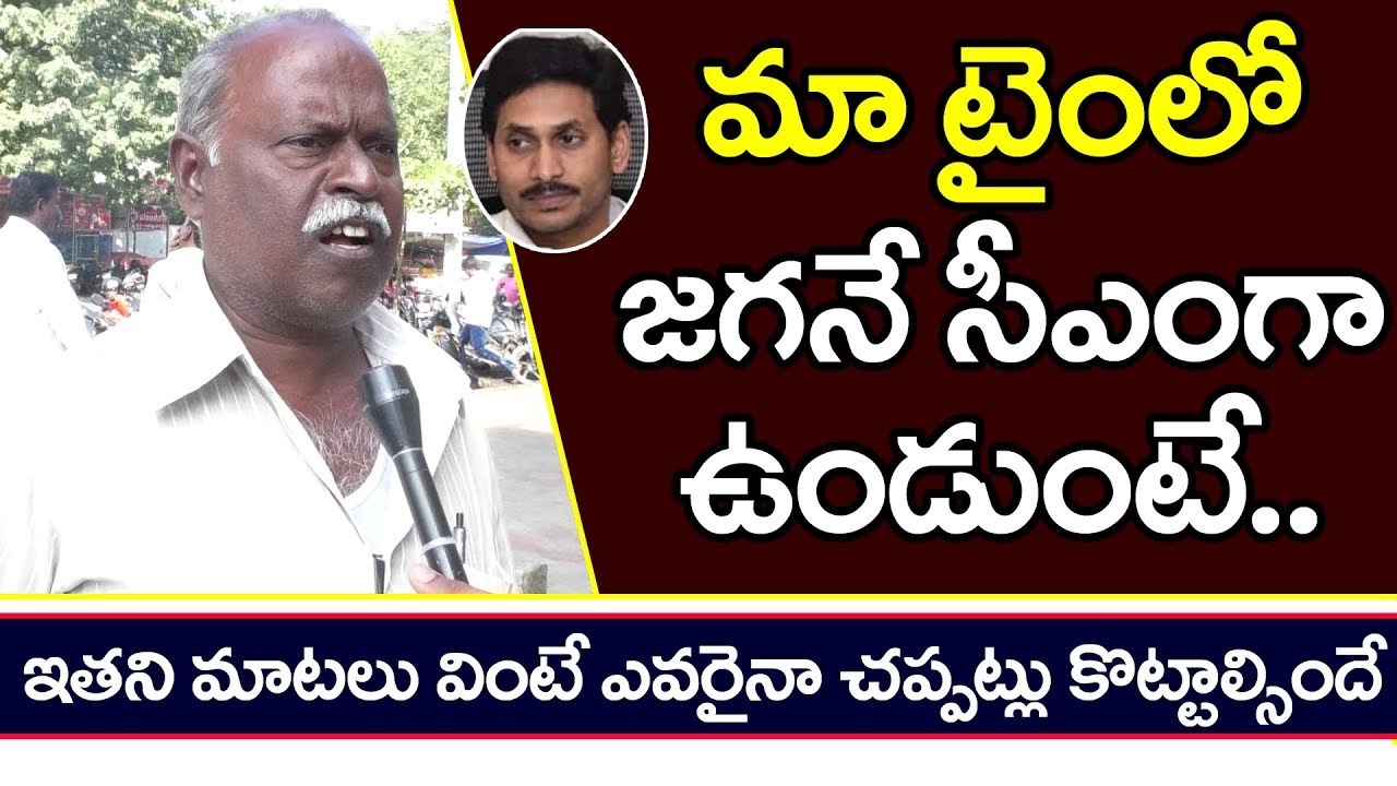 Common Man Wonderful Speech On English Medium | Public Talk About CM Jagan Ruling | PDTV News