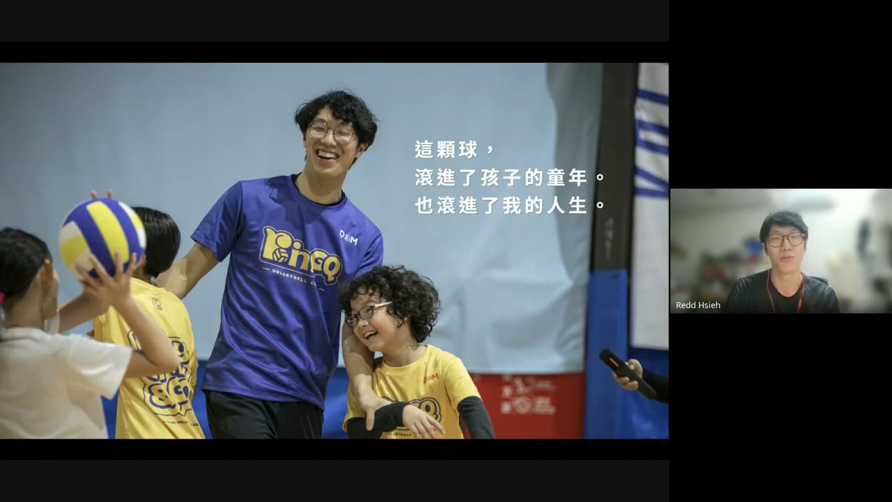 直覺職掘｜2025｜職人講座｜從排球，看見教育的另一種可能 ft. 彬 GO 排球俱樂部