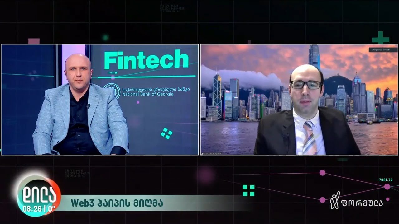 #FinTech Powered by Bloomberg | Web3 ჰაიპის მიღმა