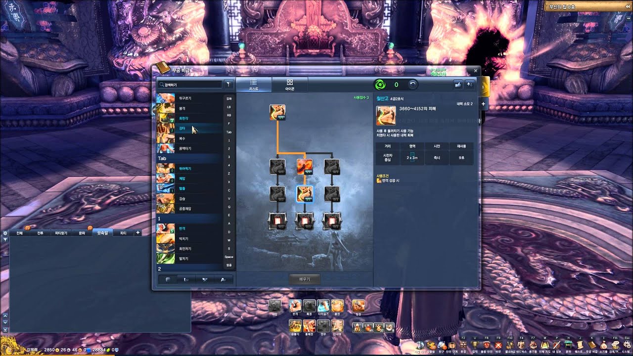 [Blade & Soul] Tower of Mushin - 8F - Kungfu Master (Time Attack : Darkness)