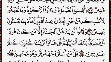 سورة البقرة من الآية 106 إلى الآية 113 بصوت القارئ أحمد العجمي