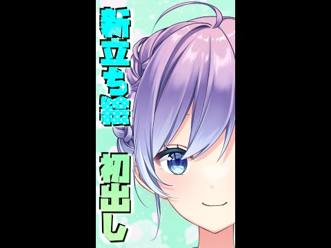 【新衣装チラ見せ】30日後に夢を叶えるVtuber【彩無せぴあ】 #shorts