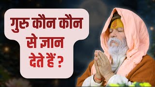 क्या आपने यह विशेष ज्ञान प्राप्त किया है Devraha Ashram || Devdas ji maharaj Vrindavan