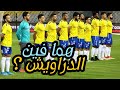 الدراويش فتوة الناس الغلابة رجعولنا الاسماعيلي الدراويش فتوة الناس الغلابة رجعولنا الاسماعيلي