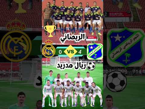 قناة المقارنات مقارنة بين نوادي كرة القدم الريصاني برشلونة الرشيدية ارفود مدريد دورتموند