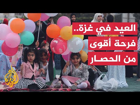 رغم الحصار.. أجواء العيد تخيم على شوارع غزة