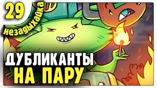 Люля Кебаб из Дубликантов /29/ Oxygen not included Quality of Life Upgrade Mk 1