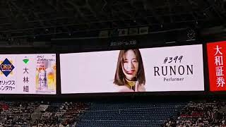 ♪ Evolution   BsGravity試合前ﾊﾟﾌｫｰﾏﾝｽ　2026/4/29㈬㈷