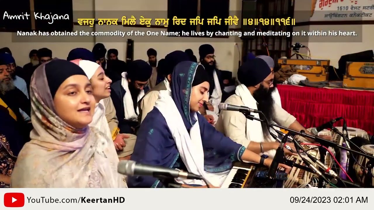 ਅੰਮ੍ਰਿਤ ਰਸੁ ਹਰਿ ਕੀਰਤਨੋ ਕੋ ਵਿਰਲਾ ਪੀਵੈ ॥- Bibi Harkiran Kaur Jee Toronto- AKJ Southington Samagam 2023