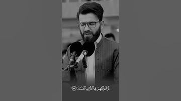 وقال فرعون ذروني | القارئ عبيدة موفق