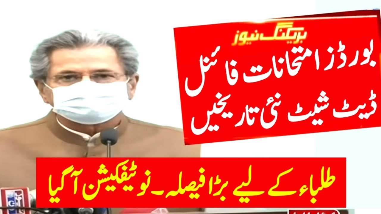 Matric Exam 2021 date sheet-Inter Exam 2021 date sheet-10th class exam 2021-12th class exam 2021