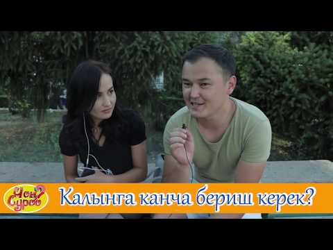 Video: Кызга эмне бериш керек