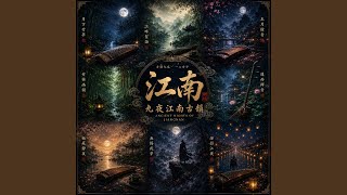 Echoes Beneath the Jade Moon