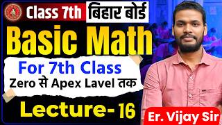 Basic Math [16] 7 Class zero to Apex Lavel | Gyan Deep Coaching Centre Amra Tlab | Er Vijay Sir