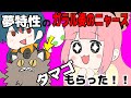 【ポケモンスカーレット】夢特性のガラルすがたのニャース孵化させる!!【レイちゃん。】