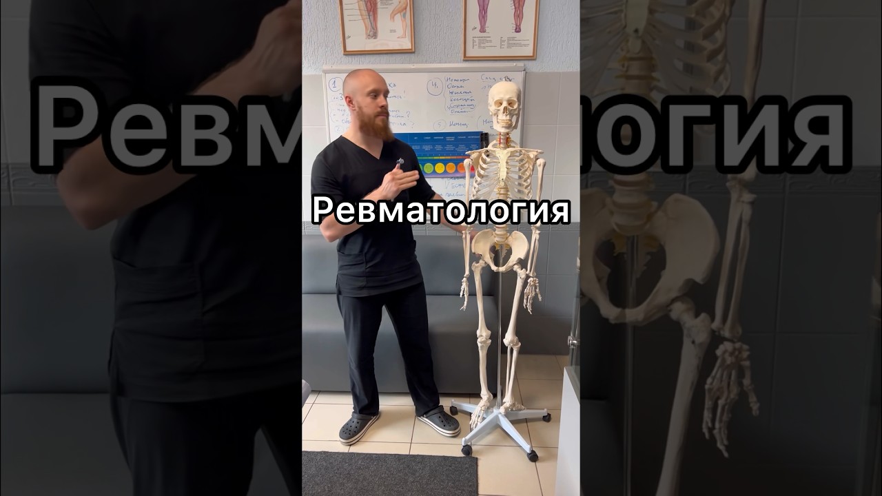 Симптомы ревматоидного фактора опорно-двигательного аппарата - YouTube