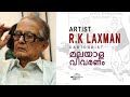 Rk laxman indian cartoonist malayalam documentary