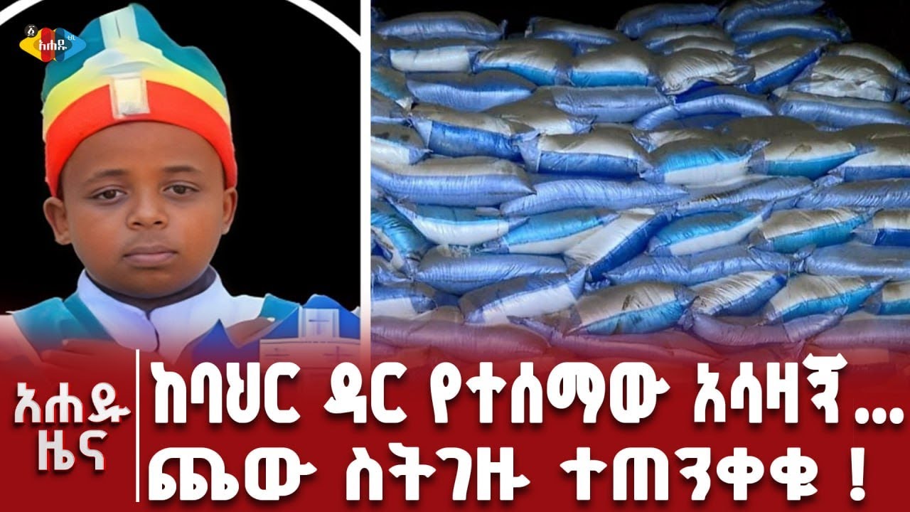 ከ60 ሺሕ ሊትር በላይ ነዳጅ በሕገ-ወጥ መንገድ ሲዘዋወር ተያዘ!