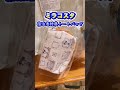 ミラコスタ宿泊者必見!【宿泊者特典】東京ディズニーシーホテルミラコスタ トートバッグ#shorts