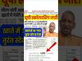 ऐसे चेक UP scholarship ka paisa I UP scholarship payment status kaise check Kare IPFMS status