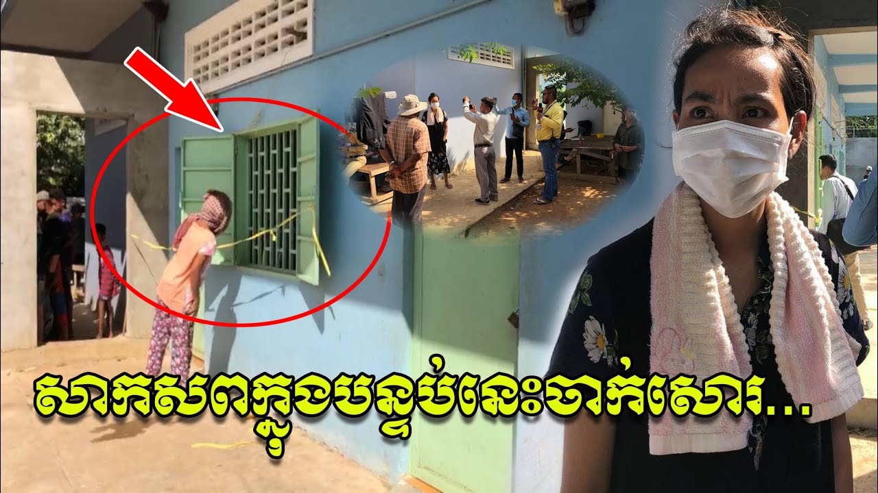 មិញនេះ ផ្អើលខ្លាំង! ទើបតែនិយាយគ្នាឃើញអង្គុយមុខផ្ទះជក់បារីល្ងាចមិញសោះ បែរជាប្រទះឃើញ...