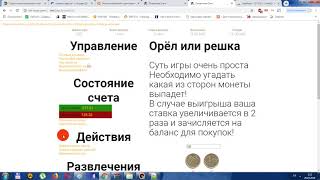 Скрипт Экономической Игры Океанская Сага Готовится Видео