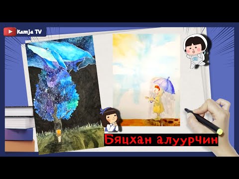 Видео: Халгайг хэзээ цуглуулж, хэрхэн зөв хадгалах вэ?