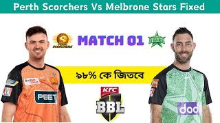 BBL 2024 Perth Scorchers VS Melbourne Stars match prediction, BBL 2024 match prediction today