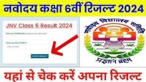 Jnv Result  2024 Class 6 // How to Check  Jnv Result  2024 // Navodaya  Result // EduNavodaya  Arpit