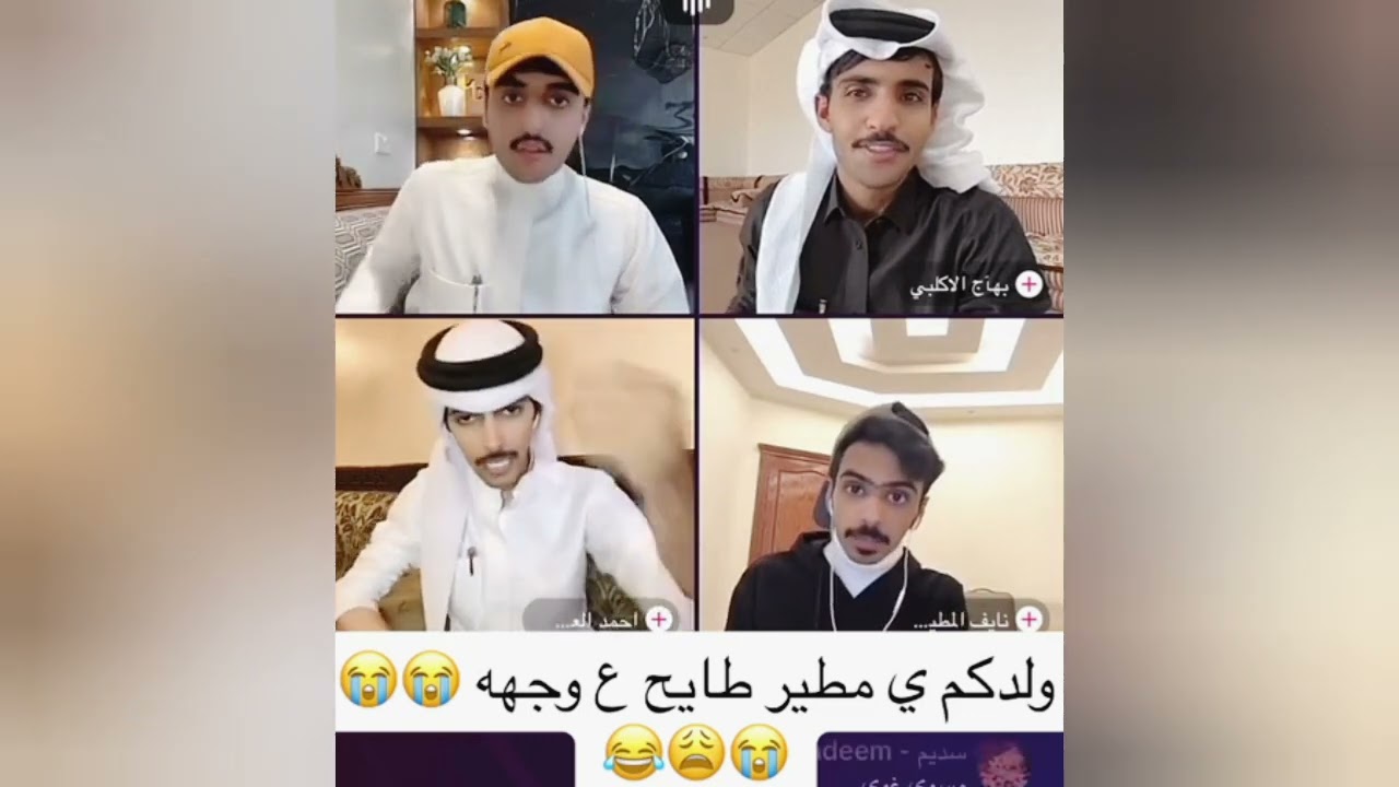 بهاج خرج عن صمته😭😭😭نايف و غيداء😳 نايف المطيري بهاج الاكلبي
