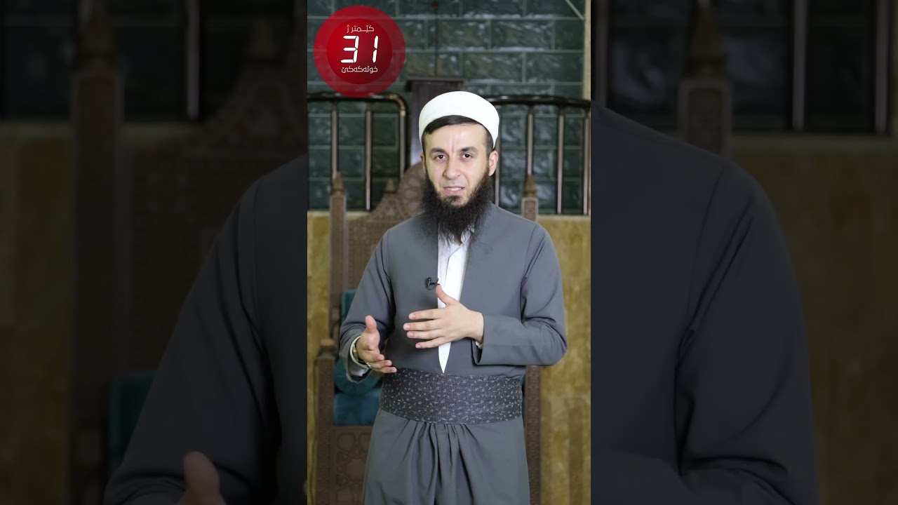 ئەو ڕۆژیێن ژنێ د بێنڤێژیادا خوارین ئەگەر نەزانیبیت و نەگرتبنەڤە دێ چکەت ؟ 27# کێمتر ژ خۆلەکەکێ