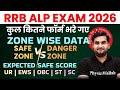 RRB ALP EXAM DATE 2025-26 | RRB ALP SAFE ZONE &amp; DANGER ZONE 🔥 | RRB ALP EXPECTED CUT OFF 2025-26