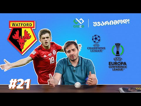 უჯარიმოდ – იმედგაცრუება და სიხარული