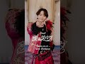 2026.10.21 Release|Lienel 2nd Single「愛のダバダ」1サビをSNSにて先行配信中!#高岡ミロ ソロ ver. 公開!!