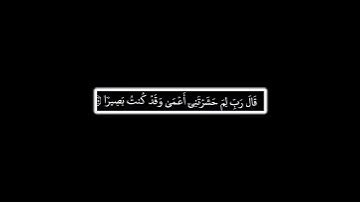 ومن أعرض عن ذكري|ماتيسر من سورة طه بصوت خاشع كروما شاشة سوداء القرآن الكريم