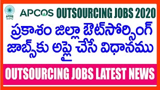 How To Apply Outsourcing Jobs 2020 in Prakasam District -APCOS LATEST UPDATES -Outsourcing Jobs 2020