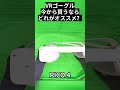 【Amazonセール】今VRゴーグル買うならこれがおすすめ！ #Shorts
