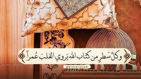 فجر الإثنين ١٣جمادي الاولي ١٤٤٥هجرية ما تيسر من سورة مريم