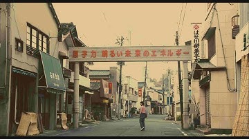 あいときぼうのまち（予告編）