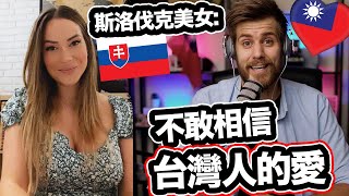 斯洛伐克美女不敢相信台灣人的愛! ❤️     Slovak Girl Was ... 