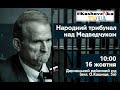 Суд по справі Василя Стуса. Коментарі громадських діячів та волонтерів.