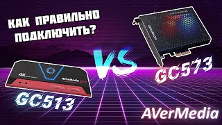 Live gamer portable 2 plus vs Live gamer 4k gc573 - Подключение и настройка карт захвата видео