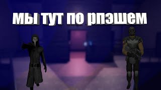 Мы тут по рпэшем