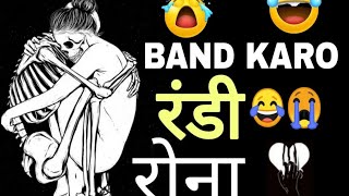 band karo randi 😭😂 rona gali whatsApp status for bad boy in mgr boats 1m vivews