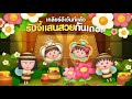 อีเว้นท์สุดพิเศษของ LINE Bubble2×Honey Bee Chibi Maruko Chan เริ่มแล้ว