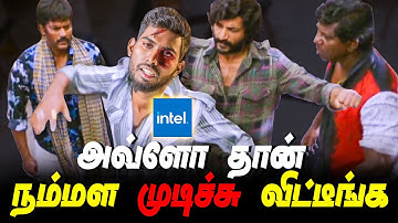 முடிச்சு விட்டாங்க போங்க End of Intel💀 - இருங்க பாய் 🔥