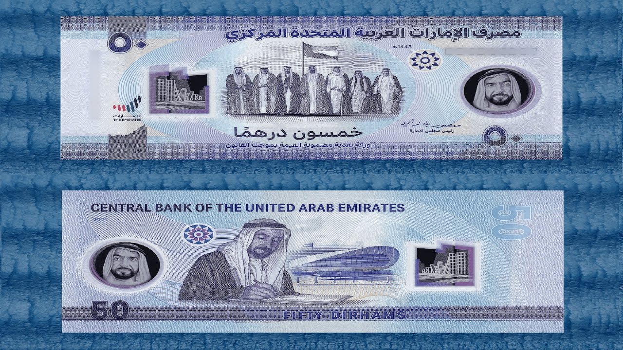 🇦🇪 2021-2024 50 AED United Arab Emirates Dirhams Circulating Commemorative Banknote