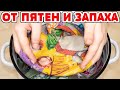 РЕКОМЕНДУЮ!!! Наилучший РЕЦЕПТ отстирать кухонные полотенца! От Пятен, Запаха, Грязи, Жира!