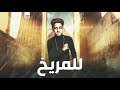 مهرجان انا محترم مش محترم  انا رجوله من شارع الهرم    سامر المدنى   Samer Elmedany