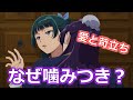 【薬屋のひとりごと】最終回48話での壬氏が猫猫に噛みついた理由は？原作の発言を参考にすると…【ボイスロイド解説】